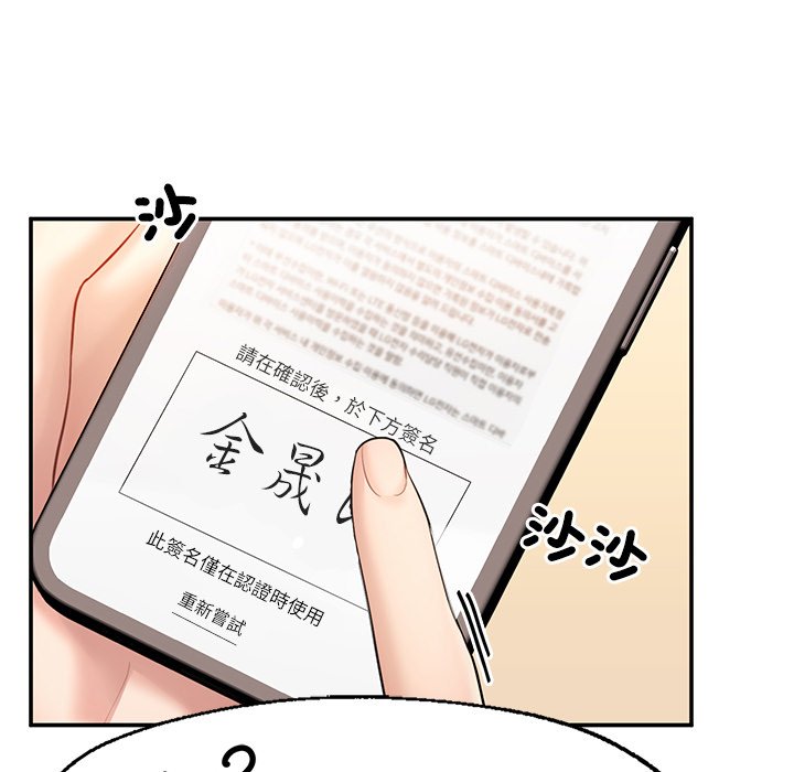 不想再當魯蛇 在线观看 第3話 漫画图片107