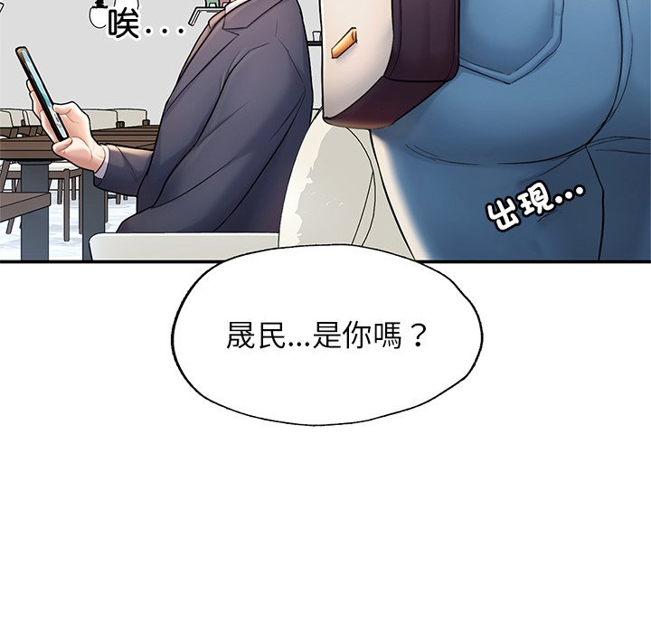 不想再當魯蛇 在线观看 第3話 漫画图片5