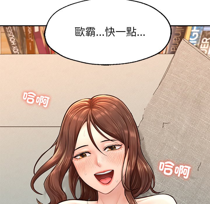 不想再當魯蛇 在线观看 第3話 漫画图片160