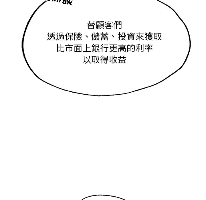 不想再當魯蛇 在线观看 第3話 漫画图片70