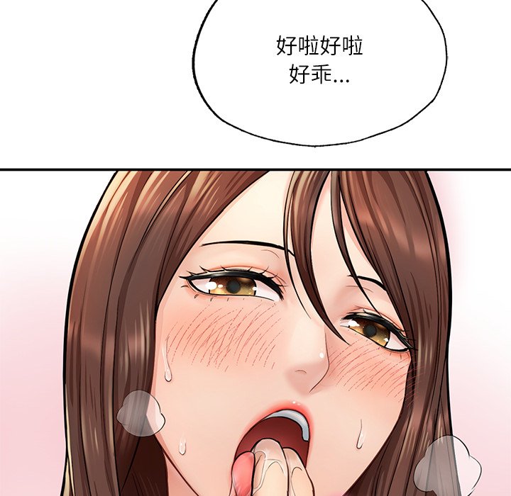 不想再當魯蛇 在线观看 第3話 漫画图片150