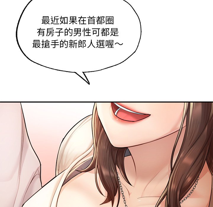 不想再當魯蛇 在线观看 第3話 漫画图片97