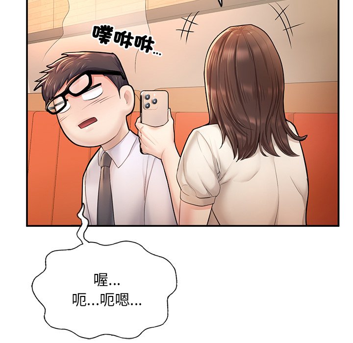 不想再當魯蛇 在线观看 第3話 漫画图片105