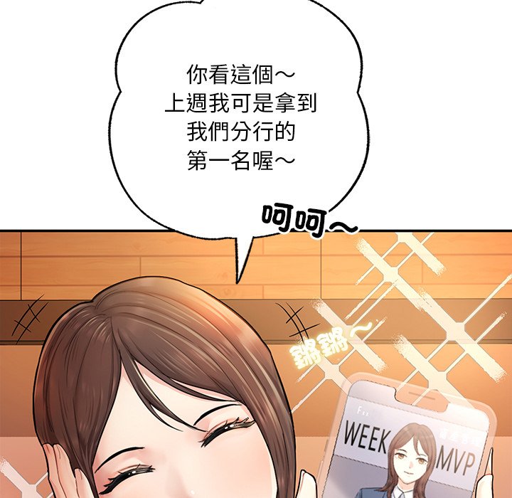 不想再當魯蛇 在线观看 第3話 漫画图片71