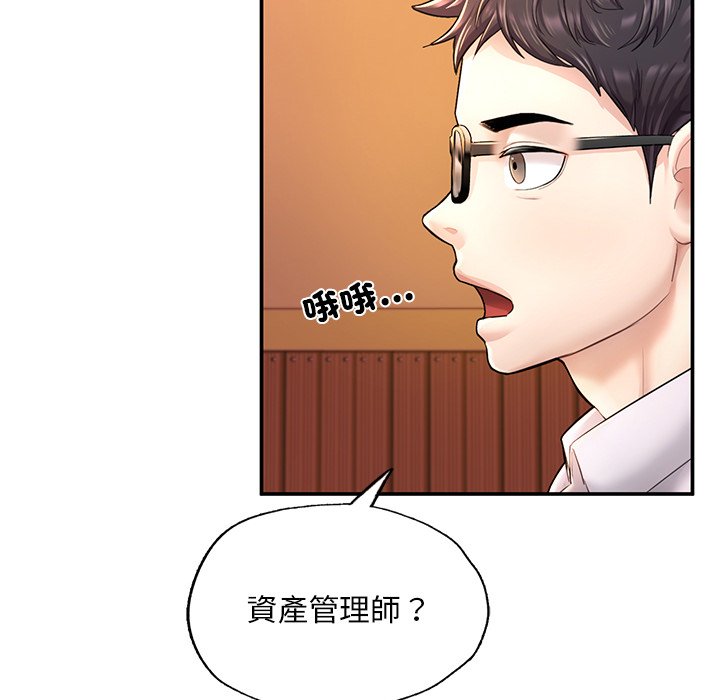 不想再當魯蛇 在线观看 第3話 漫画图片66