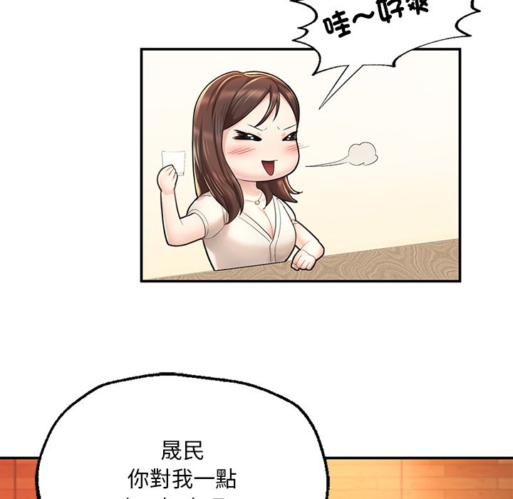 不想再當魯蛇 在线观看 第3話 漫画图片58