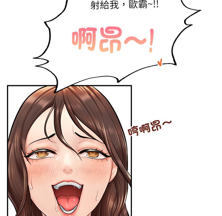 不想再當魯蛇 在线观看 第3話 漫画图片182