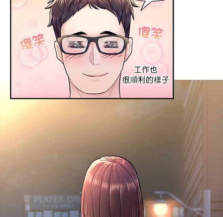 不想再當魯蛇 在线观看 第3話 漫画图片123