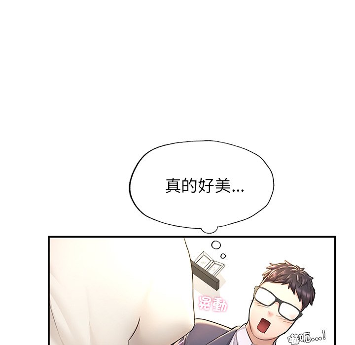 不想再當魯蛇 在线观看 第3話 漫画图片33