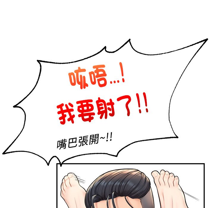 不想再當魯蛇 在线观看 第3話 漫画图片180