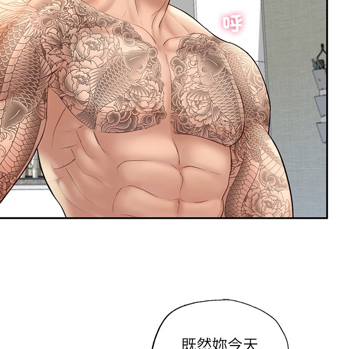 不想再當魯蛇 在线观看 第3話 漫画图片165