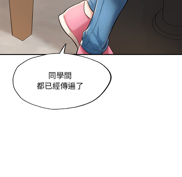 不想再當魯蛇 在线观看 第3話 漫画图片24