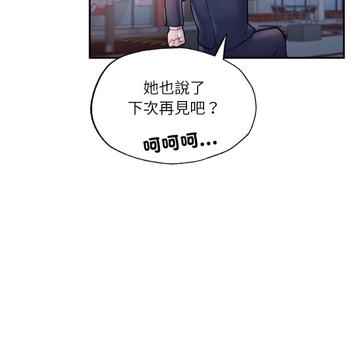 不想再當魯蛇 在线观看 第3話 漫画图片129