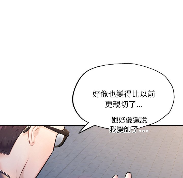 不想再當魯蛇 在线观看 第3話 漫画图片126