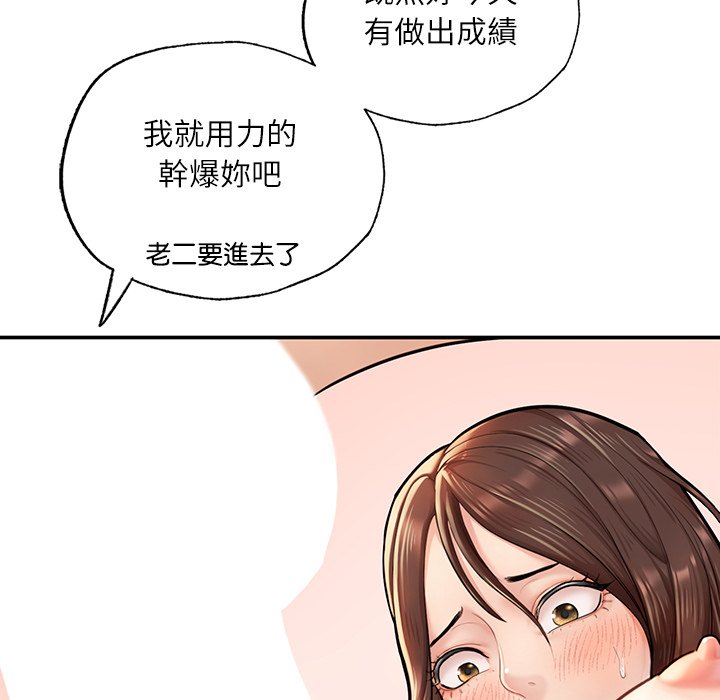 不想再當魯蛇 在线观看 第3話 漫画图片166