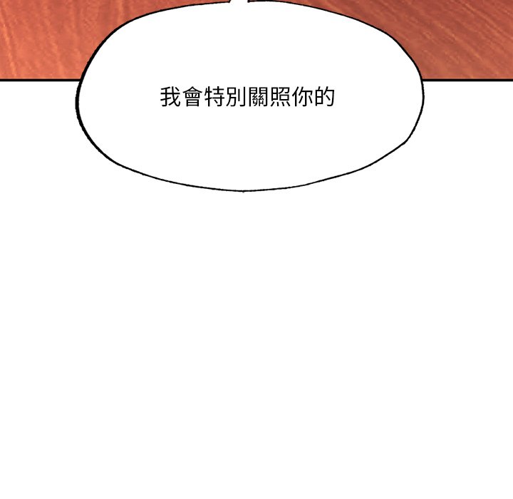 不想再當魯蛇 在线观看 第3話 漫画图片80