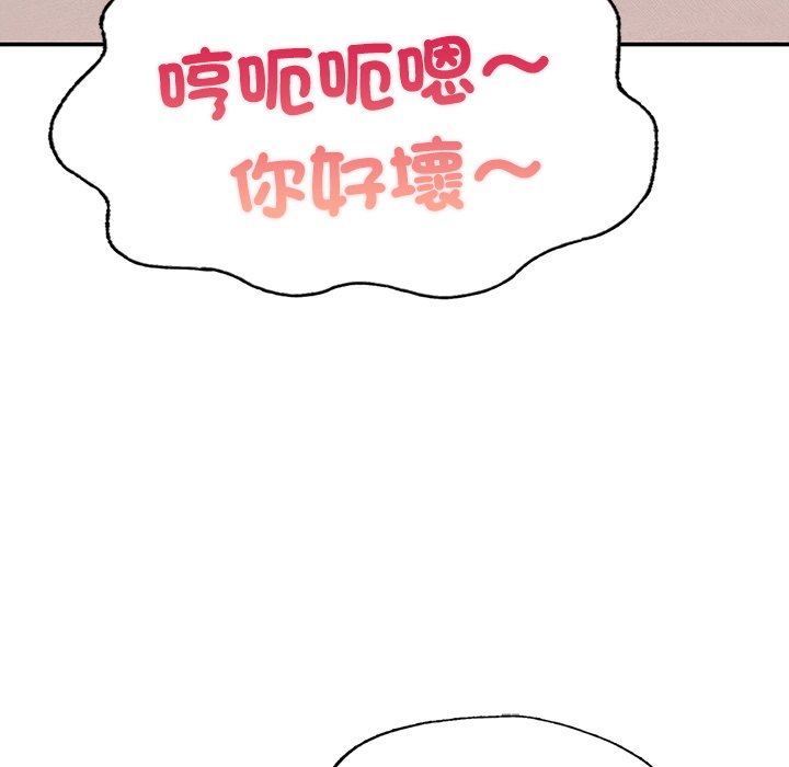 不想再當魯蛇 在线观看 第3話 漫画图片149