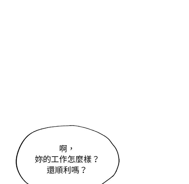 不想再當魯蛇 在线观看 第3話 漫画图片61