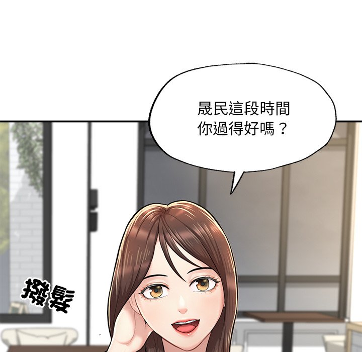 不想再當魯蛇 在线观看 第3話 漫画图片17