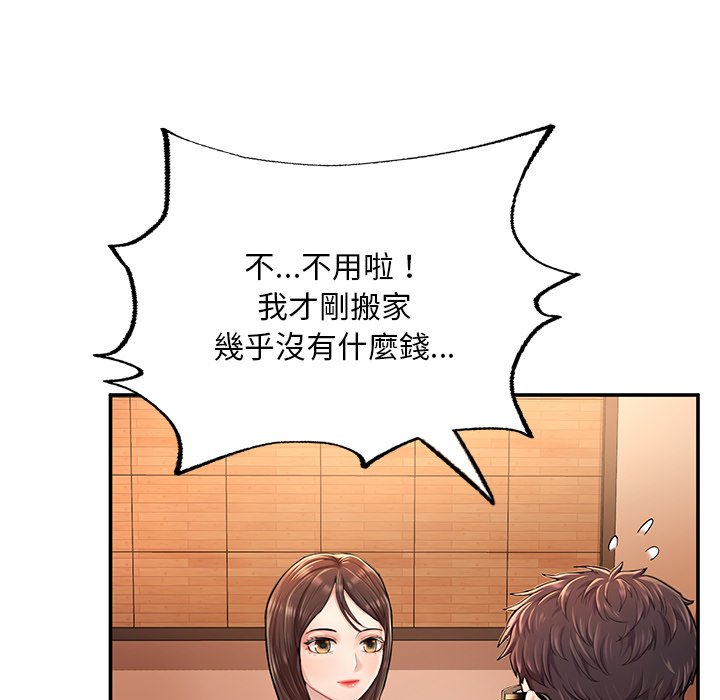 不想再當魯蛇 在线观看 第3話 漫画图片81