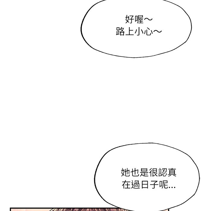 不想再當魯蛇 在线观看 第3話 漫画图片122