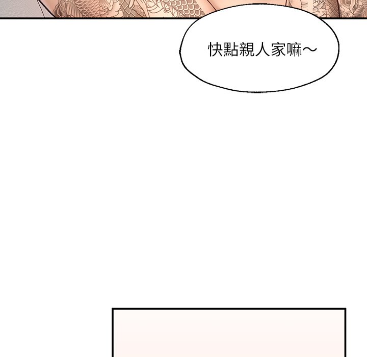 不想再當魯蛇 在线观看 第3話 漫画图片144