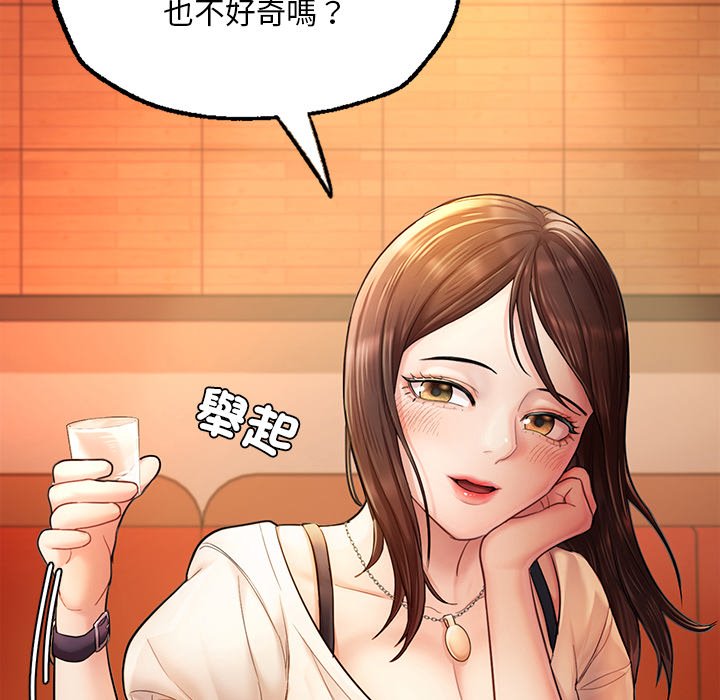 不想再當魯蛇 在线观看 第3話 漫画图片59