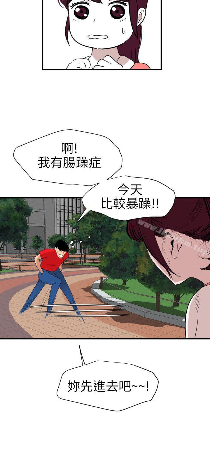 欲求王 在线观看 第91話 漫画图片8