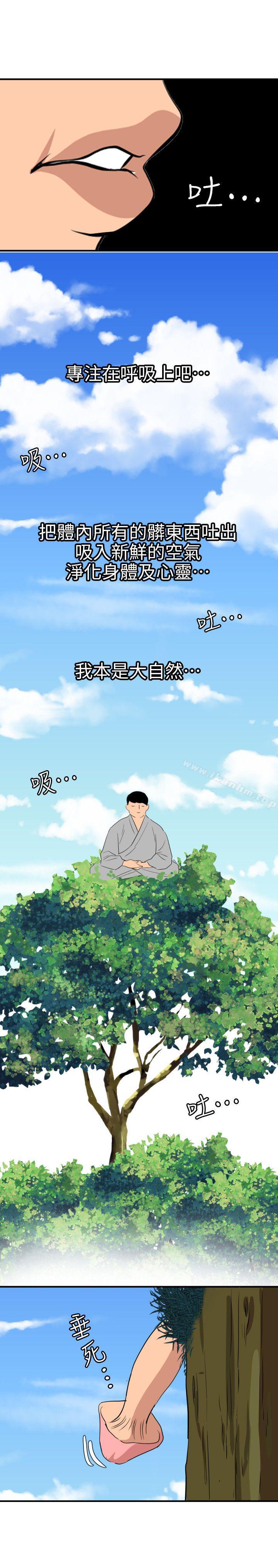 韩漫H漫画 欲求王  - 点击阅读 第91话 32