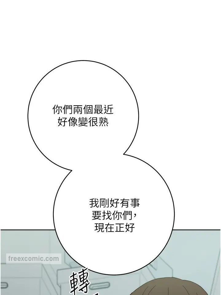 邊緣人的復仇 在线观看 第19話-穿睡衣到辦公室自慰 漫画图片54