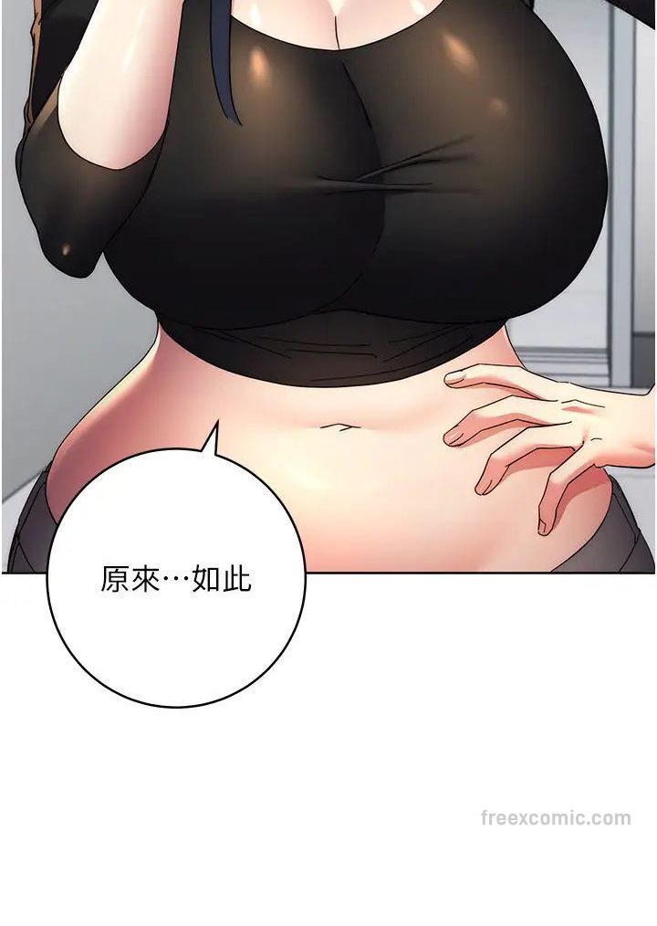 韩漫H漫画 边缘人的复仇  - 点击阅读 第19话-穿睡衣到办公室自慰 45