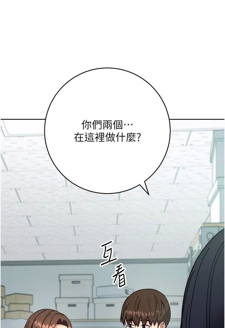 邊緣人的復仇 在线观看 第19話-穿睡衣到辦公室自慰 漫画图片38