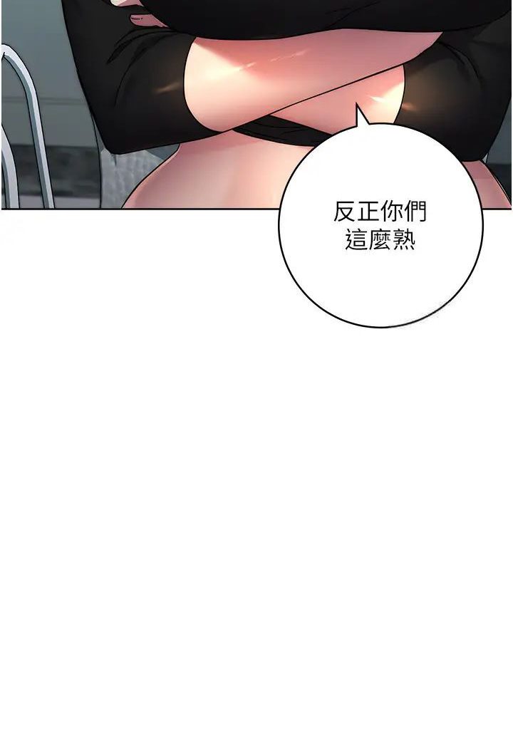 邊緣人的復仇 在线观看 第19話-穿睡衣到辦公室自慰 漫画图片78