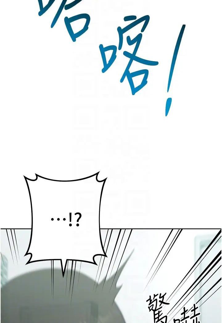 邊緣人的復仇 在线观看 第19話-穿睡衣到辦公室自慰 漫画图片14