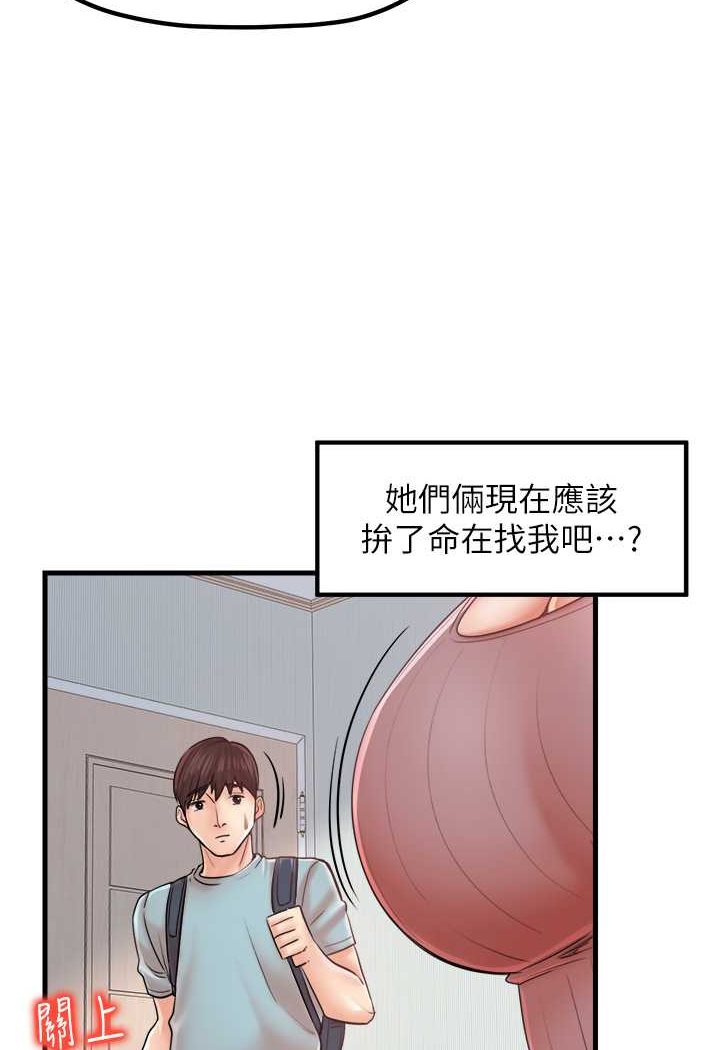 花店三母女 在线观看 第26話-夾著「玩具」出遊去~ 漫画图片57