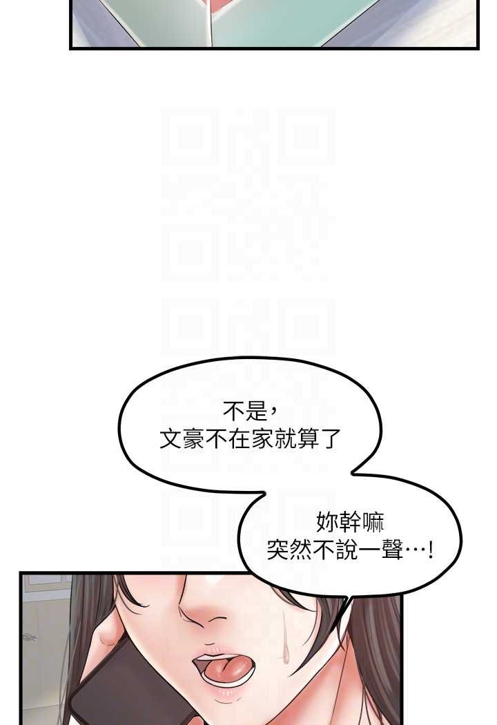 韩漫H漫画 花店三母女  - 点击阅读 第26话-夹着「玩具」出游去~ 64