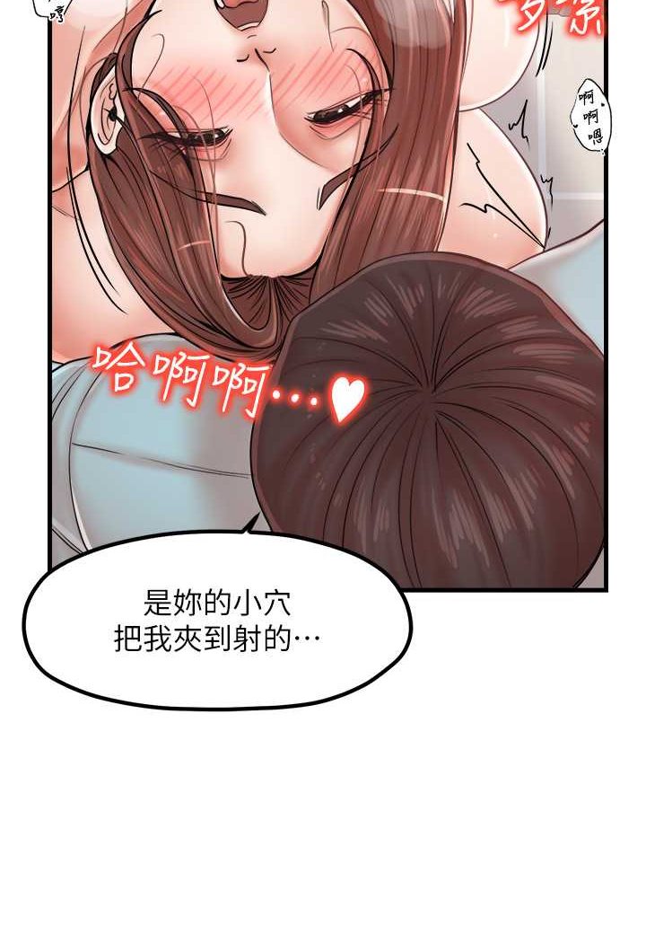 韩漫H漫画 花店三母女  - 点击阅读 第26话-夹着「玩具」出游去~ 11