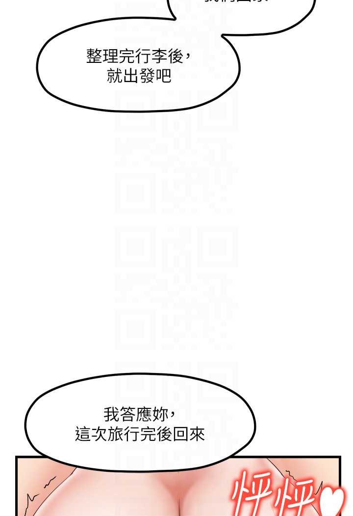 韩漫H漫画 花店三母女  - 点击阅读 第26话-夹着「玩具」出游去~ 35