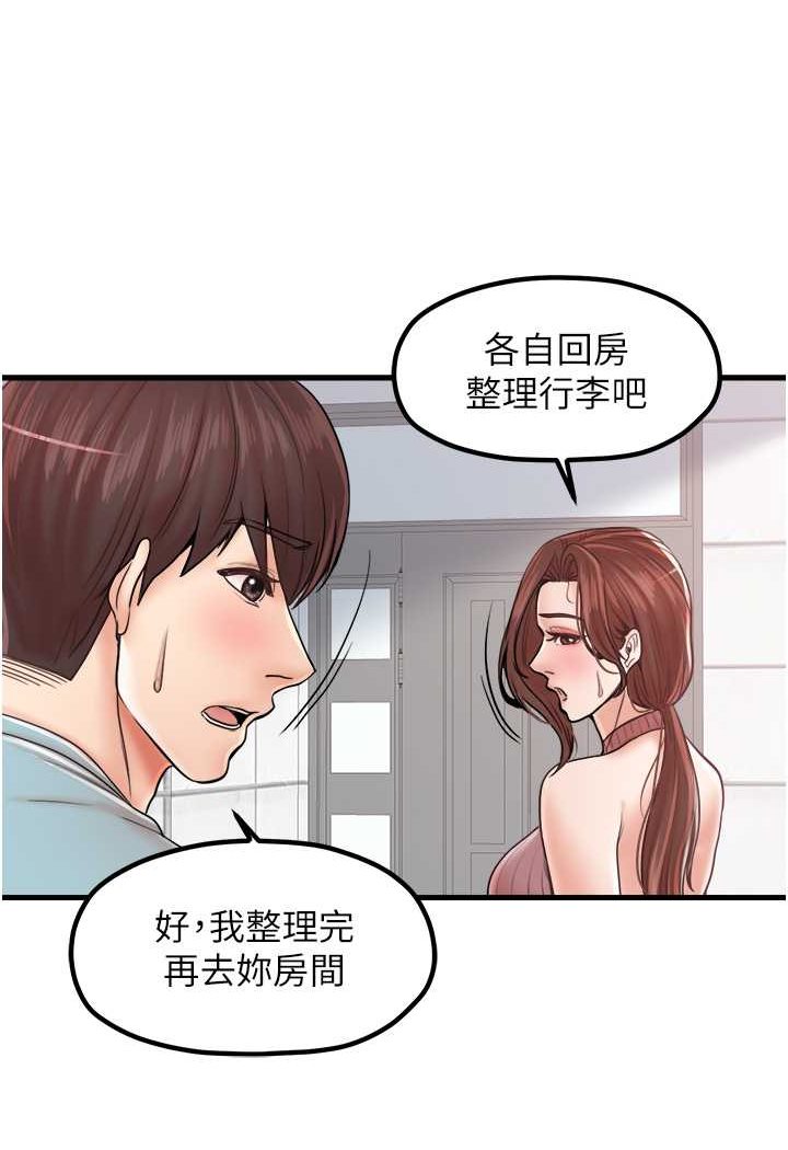 花店三母女 在线观看 第26話-夾著「玩具」出遊去~ 漫画图片47