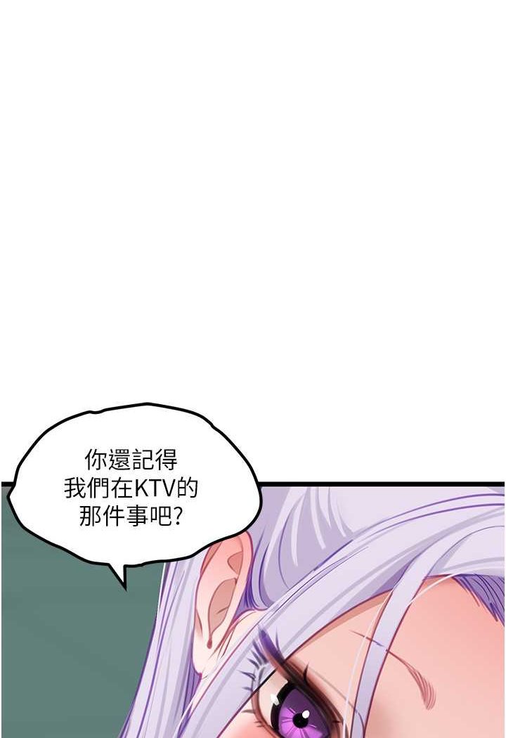 地表最屌臥底幹員 在线观看 第23話-挑起戰火的棒棒 漫画图片104