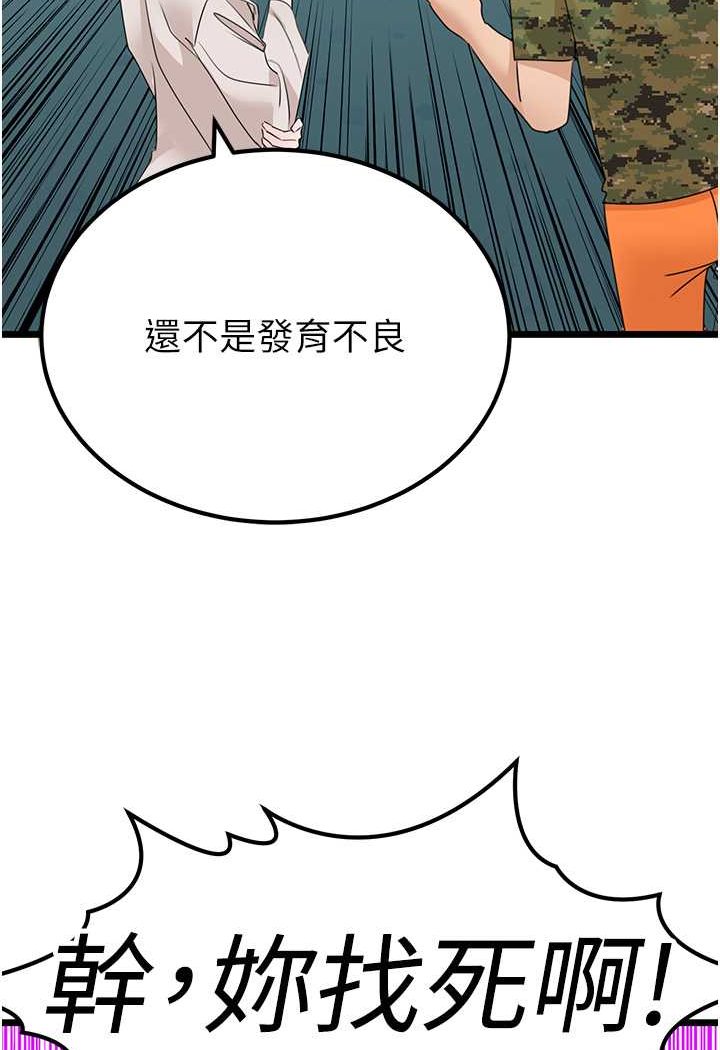 韩漫H漫画 地表最屌卧底干员  - 点击阅读 第23话-挑起战火的棒棒 66