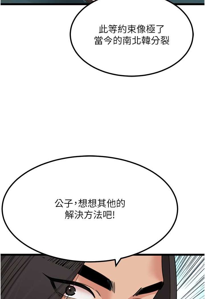 地表最屌臥底幹員 在线观看 第23話-挑起戰火的棒棒 漫画图片78