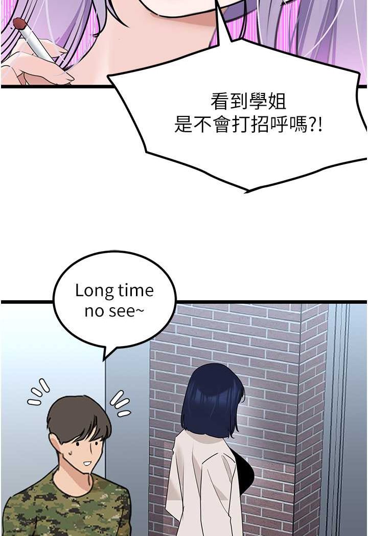 韩漫H漫画 地表最屌卧底干员  - 点击阅读 第23话-挑起战火的棒棒 56