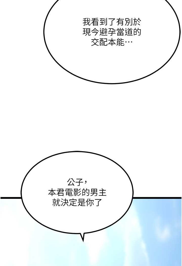 韩漫H漫画 地表最屌卧底干员  - 点击阅读 第23话-挑起战火的棒棒 20