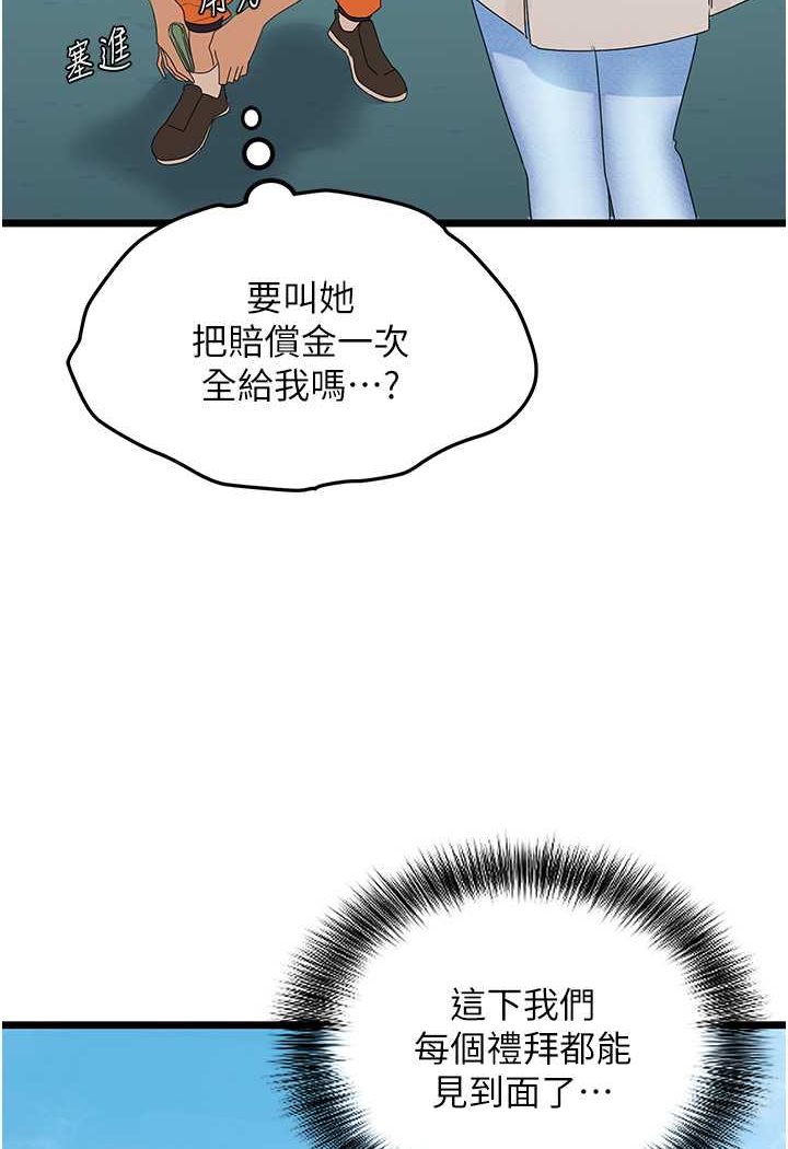 韩漫H漫画 地表最屌卧底干员  - 点击阅读 第23话-挑起战火的棒棒 41