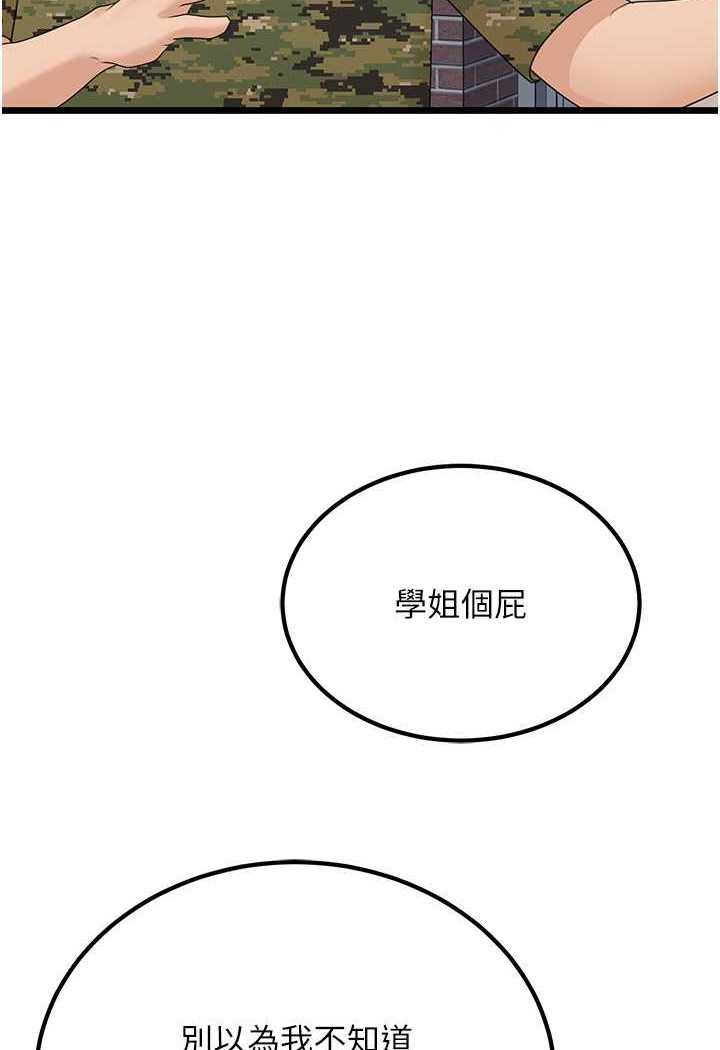 韩漫H漫画 地表最屌卧底干员  - 点击阅读 第23话-挑起战火的棒棒 60