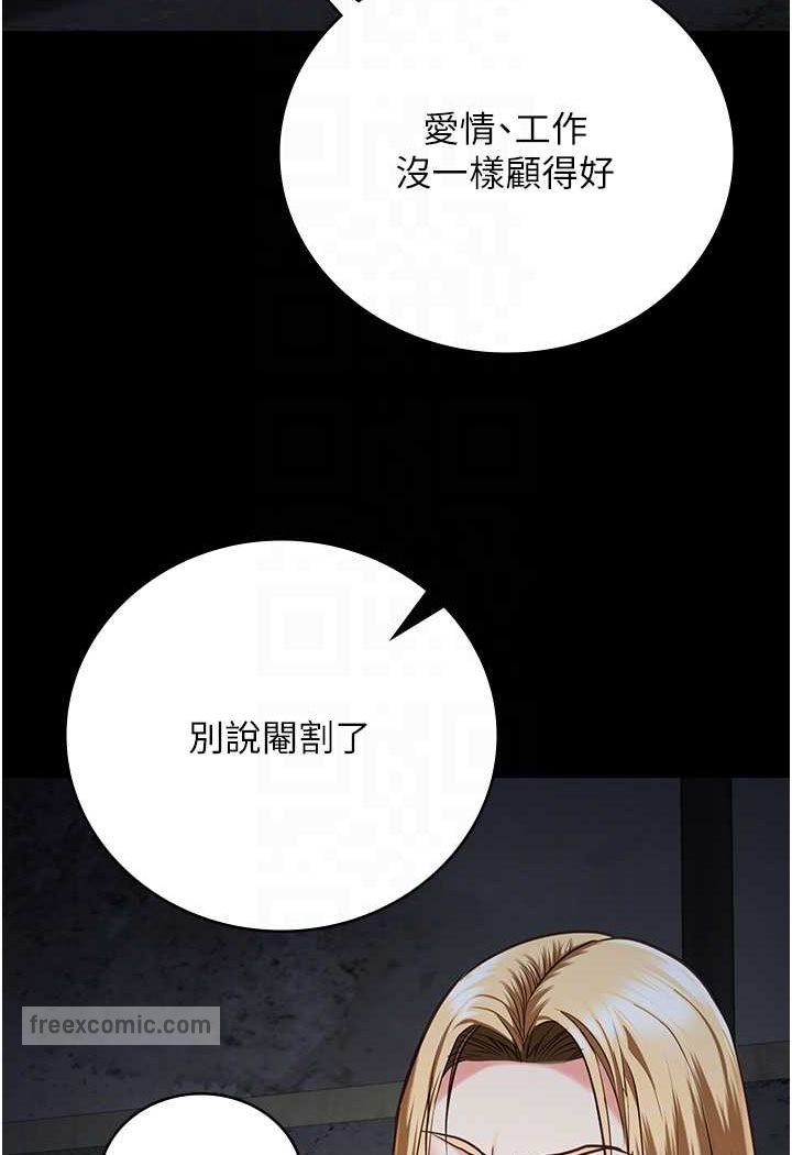 监狱女囚 第49話-插進女王下體的未知巨物 韩漫图片72