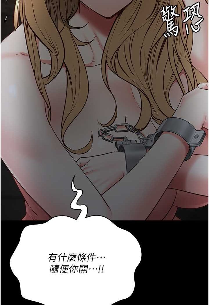 韩漫H漫画 监狱女囚  - 点击阅读 第49话-插进女王下体的未知巨物 91