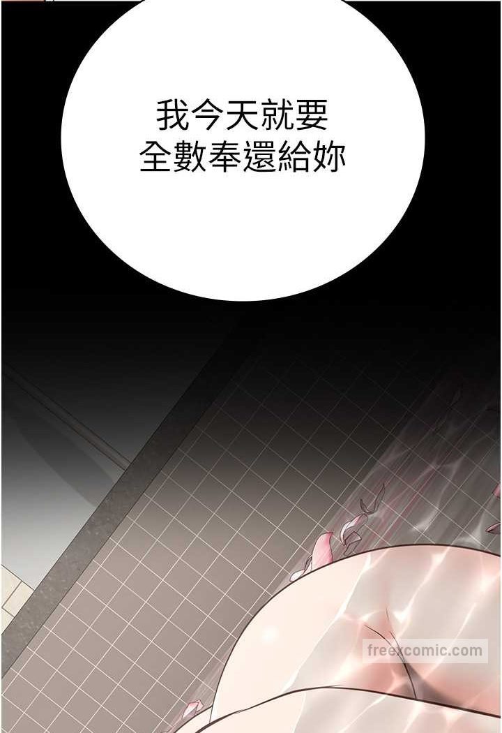 监狱女囚 第49話-插進女王下體的未知巨物 韩漫图片9