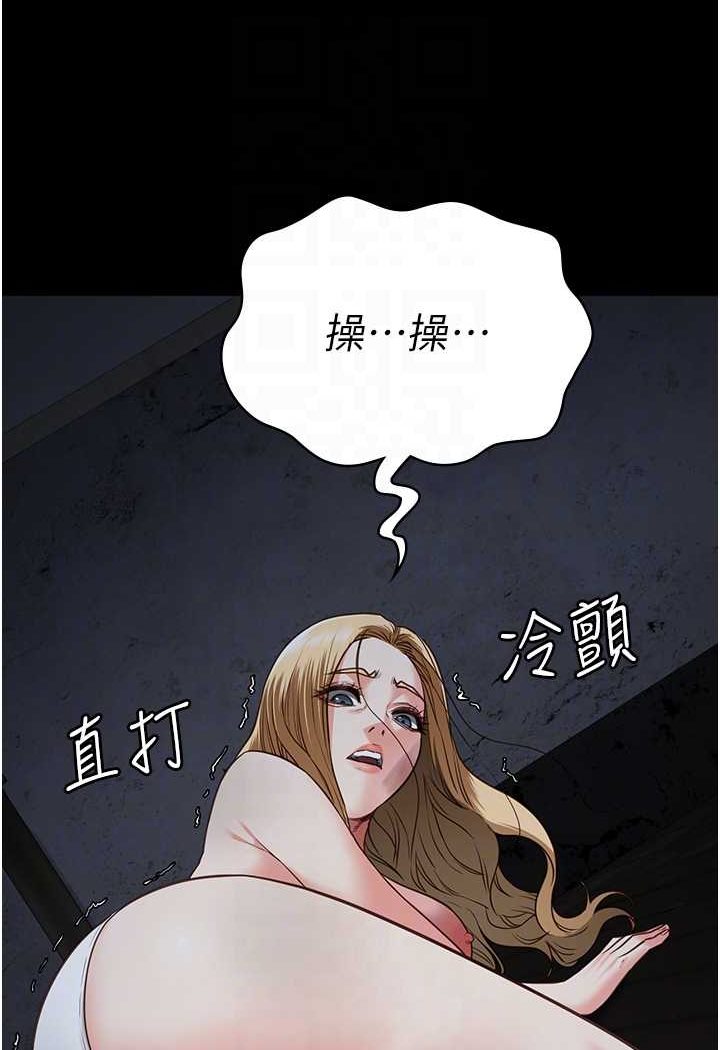 监狱女囚 第49話-插進女王下體的未知巨物 韩漫图片35